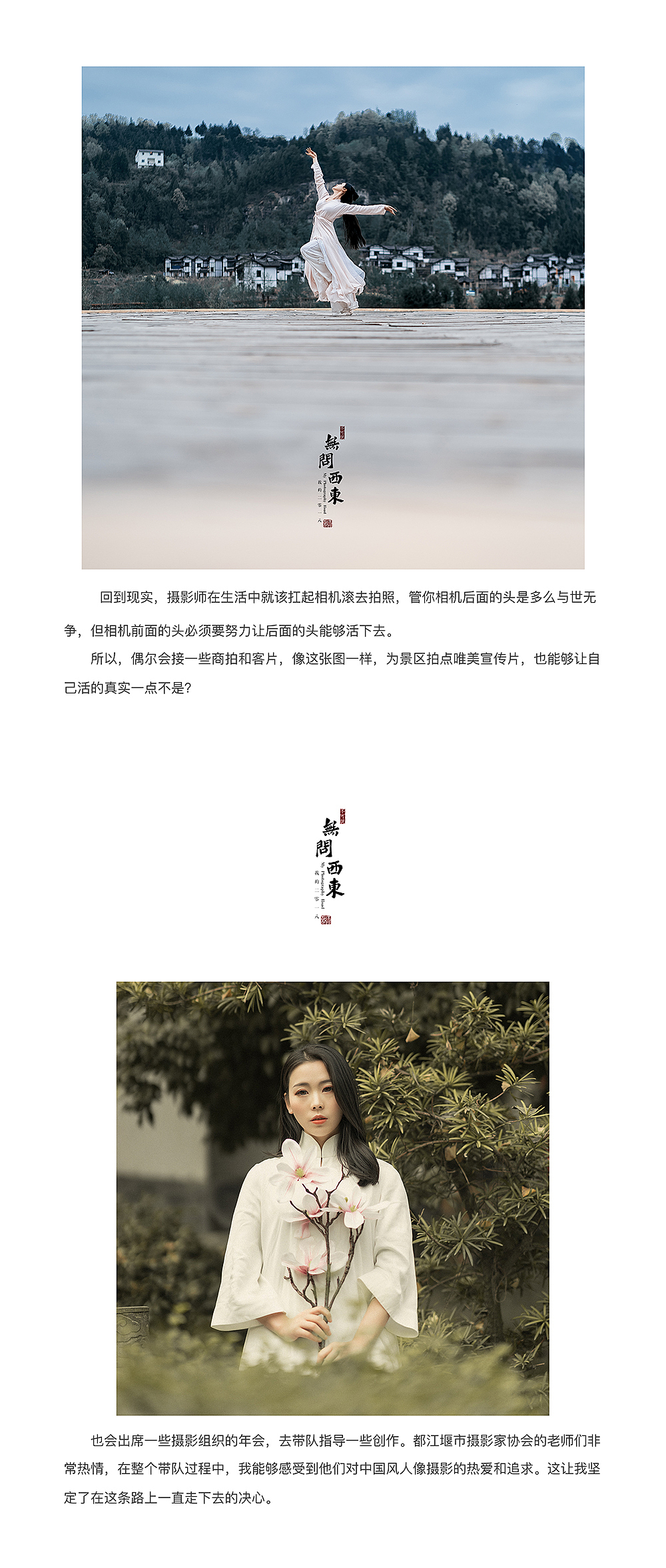 2018年摄影总结《无问西东》（图ZMTQxNDgzMjU2） - 人像摄影 - 站酷设计师摄影师不可说原创素材 - 站酷ZCOOL