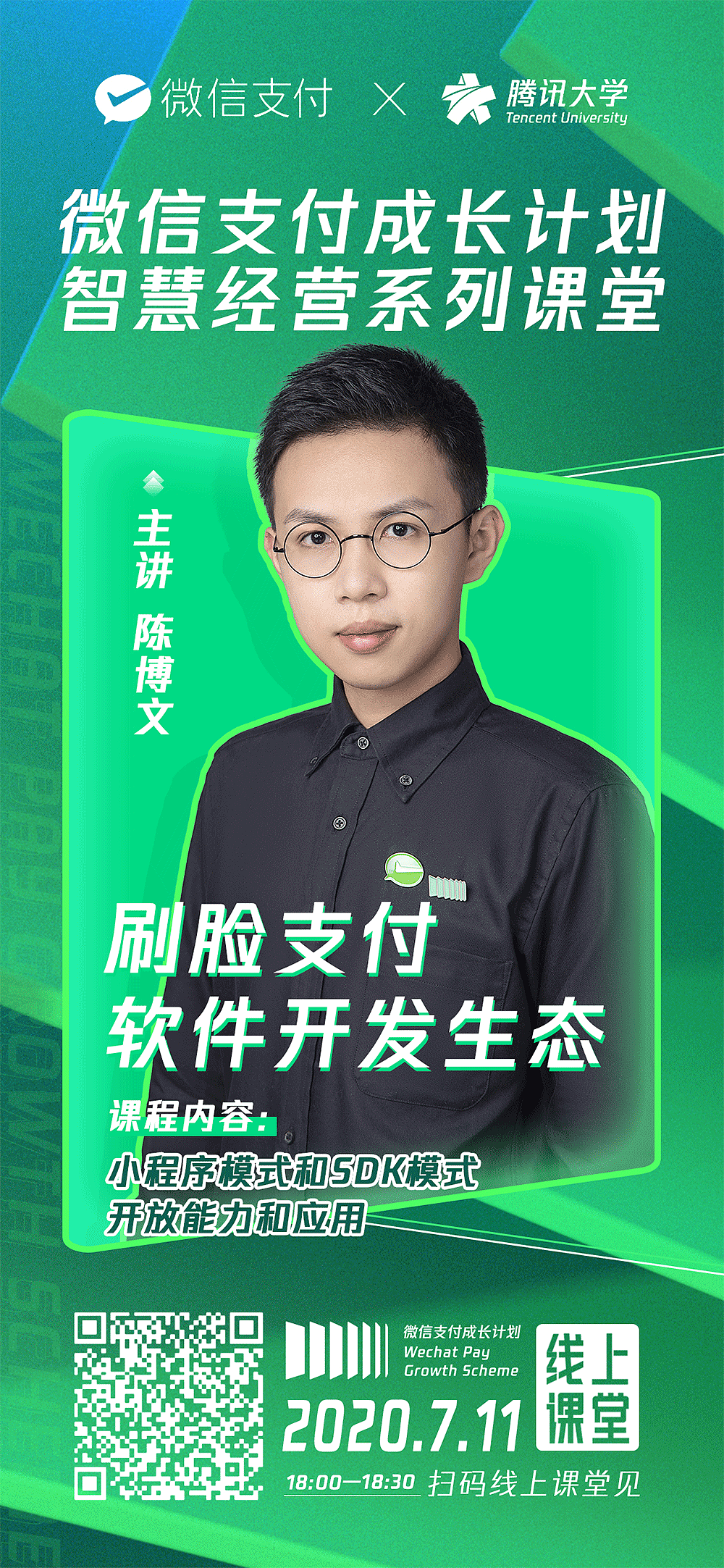 【案例分享】微信支付服务商成长计划线上宣传（图ZMjE3MTIwODQ0） - 宣传物料 - 站酷设计师我就是如花原创素材 - 站酷ZCOOL