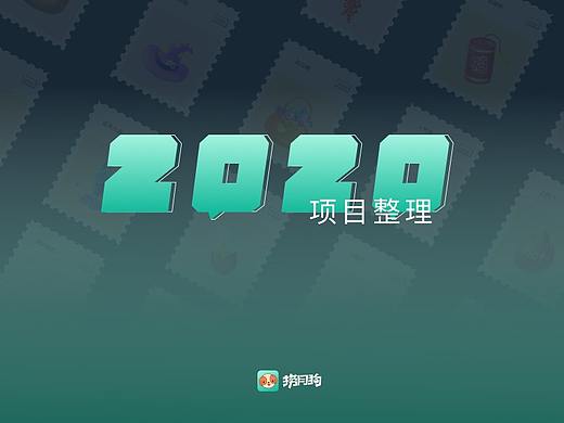 2020捞月狗直播项目整合