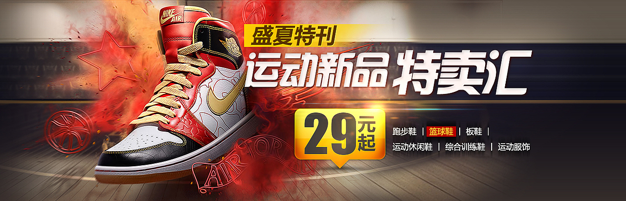 【广告合集】专题页面头部（图ZNTQ5MjgyMjg=） - 运营设计 - 站酷设计师疯人院的斗士原创素材 - 站酷ZCOOL