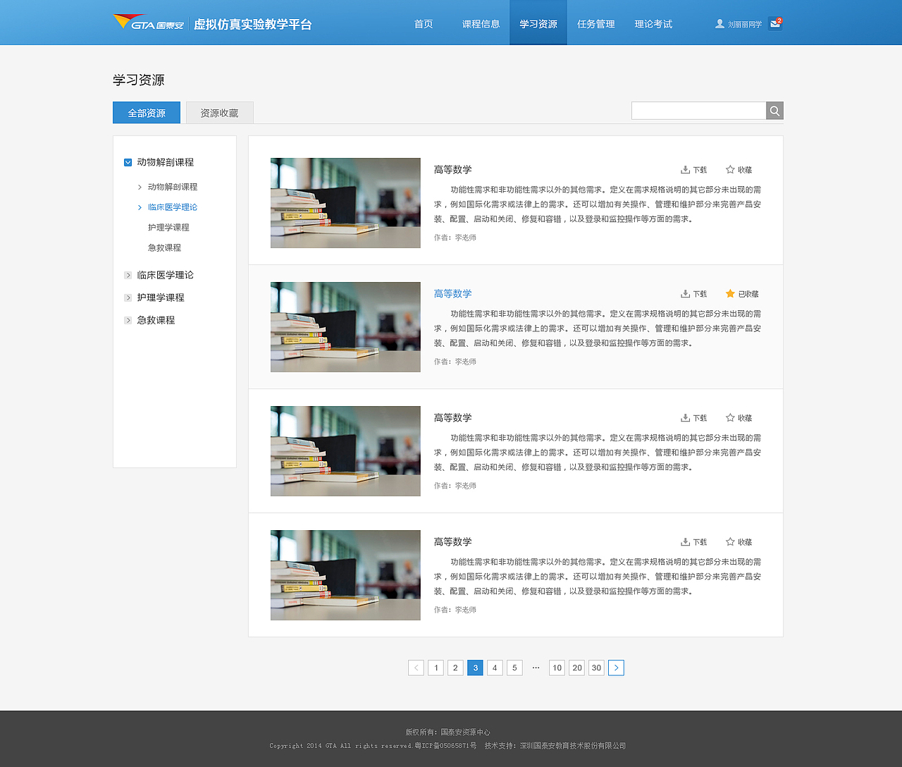 平台软件项目合辑