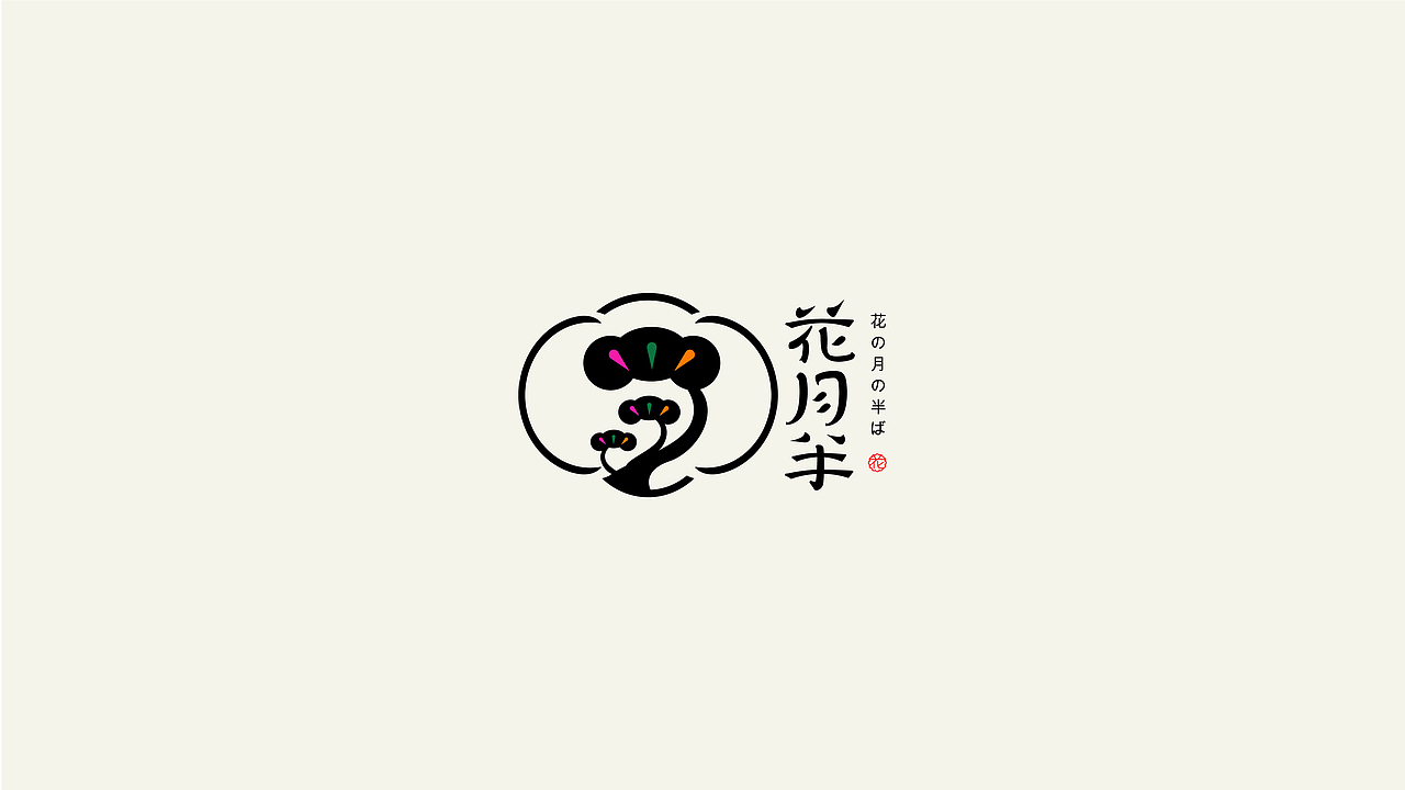 LOGO年终总结（图ZMjg1NjA0MjQ0） - Logo - 站酷设计师王韬先森灬原创素材 - 站酷ZCOOL