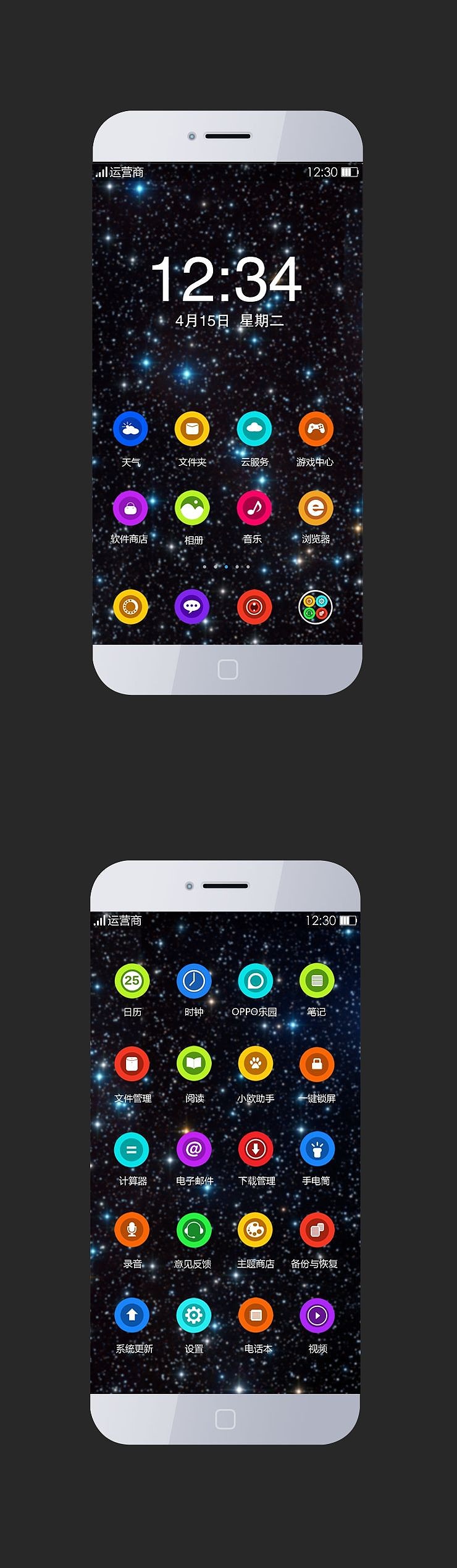 七彩糖果（图ZMTU2Mjk4OTI=） - APP界面 - 站酷设计师水粉盒子s原创素材 - 站酷ZCOOL