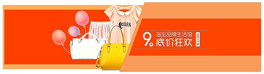 banner作品（图ZNzc1NjQ4MDQ=） - 运营设计 - 站酷设计师不靠补的设计湿原创素材 - 站酷ZCOOL