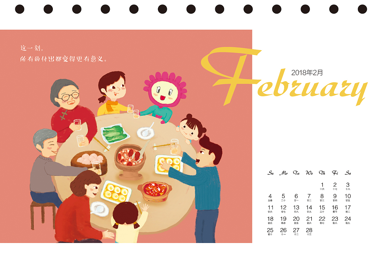 吉祥物插画台历（图ZMTAxMjk1MDA4） - 商业插画 - 站酷设计师枣姑娘原创素材 - 站酷ZCOOL