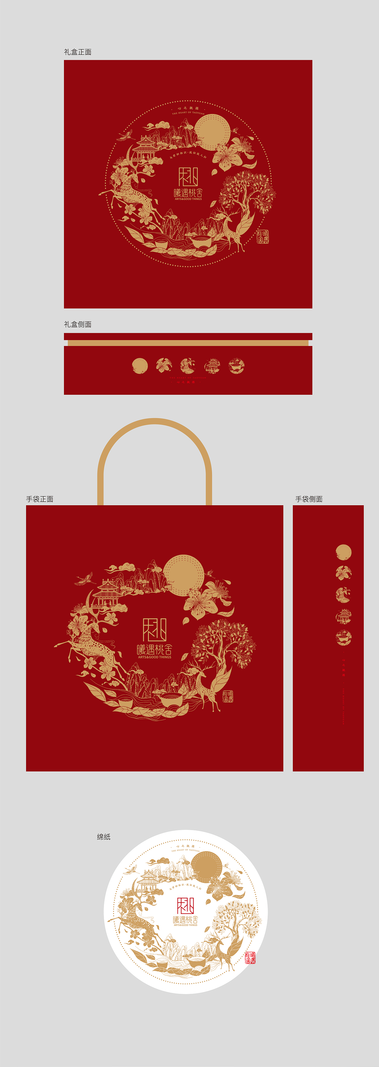 桃舍公版盒（图ZMjAyNjc0MTg4） - 包装 - 站酷设计师大奇奇丶原创素材 - 站酷ZCOOL