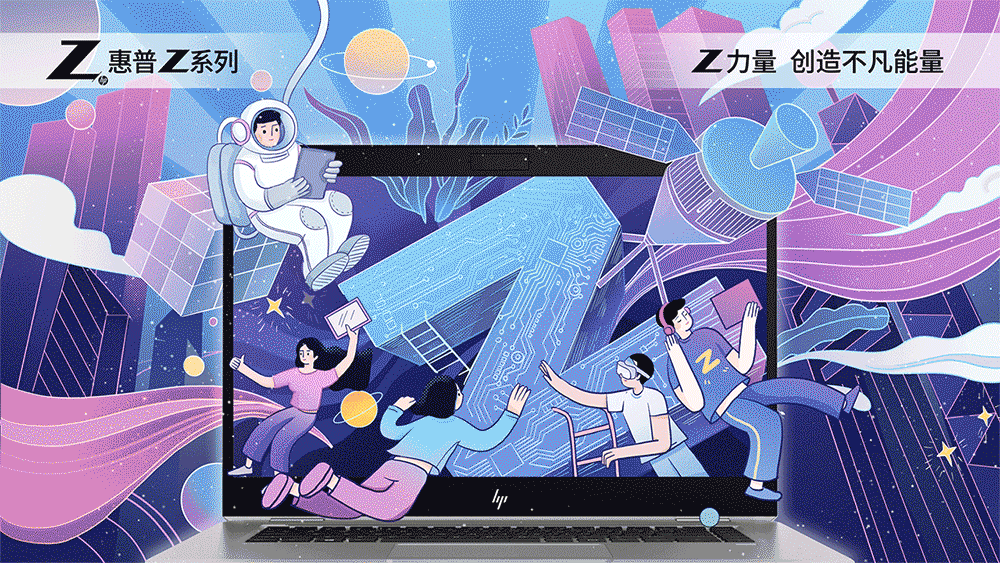 Z+惠普能量赛-创力无限