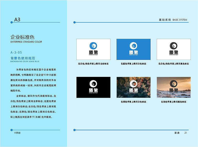 轮胎VI（图ZMjYxMTY4NTA4） - 品牌 - 站酷设计师星期五设计原创素材 - 站酷ZCOOL