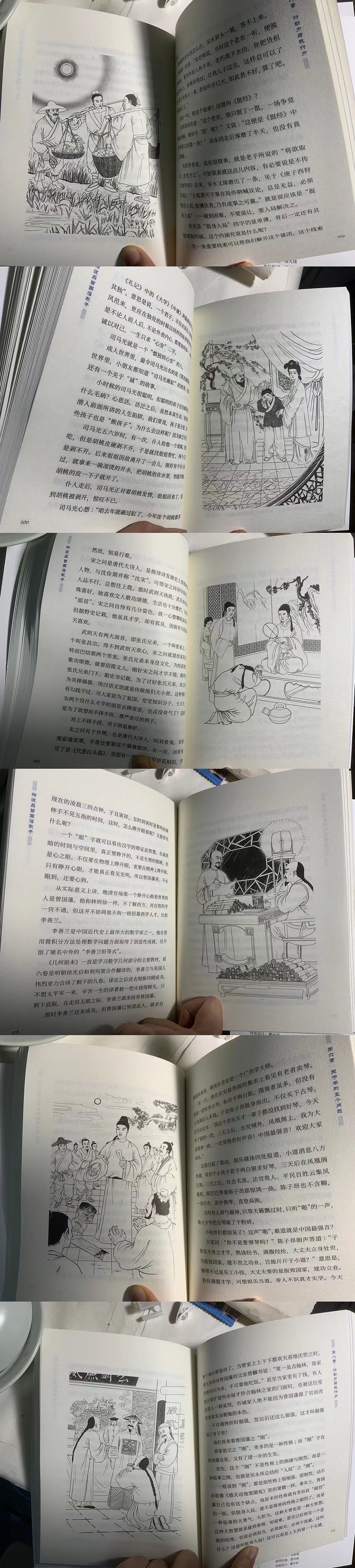出版书籍内页插图