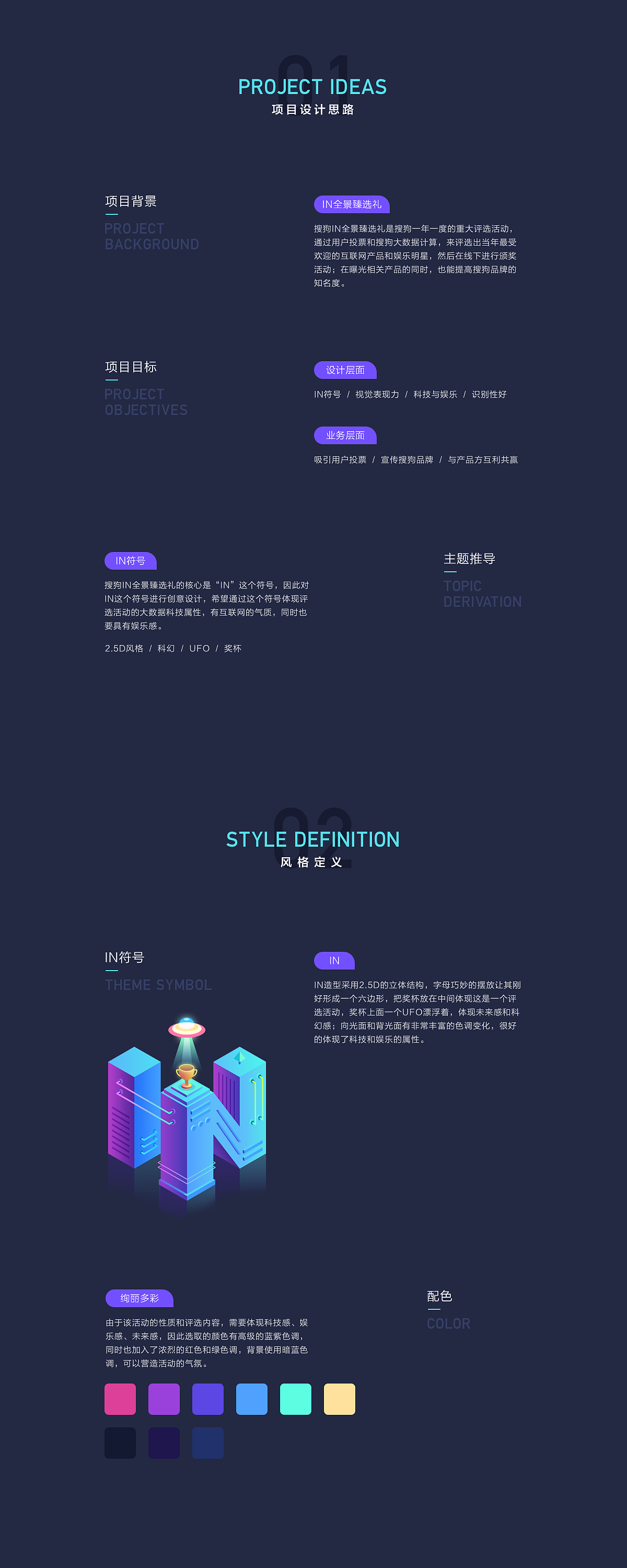 搜狗我最喜爱的互联网产品评选专题设计（图ZMTY1MzIzMjc2） - 运营设计 - 站酷设计师rcw611原创素材 - 站酷ZCOOL