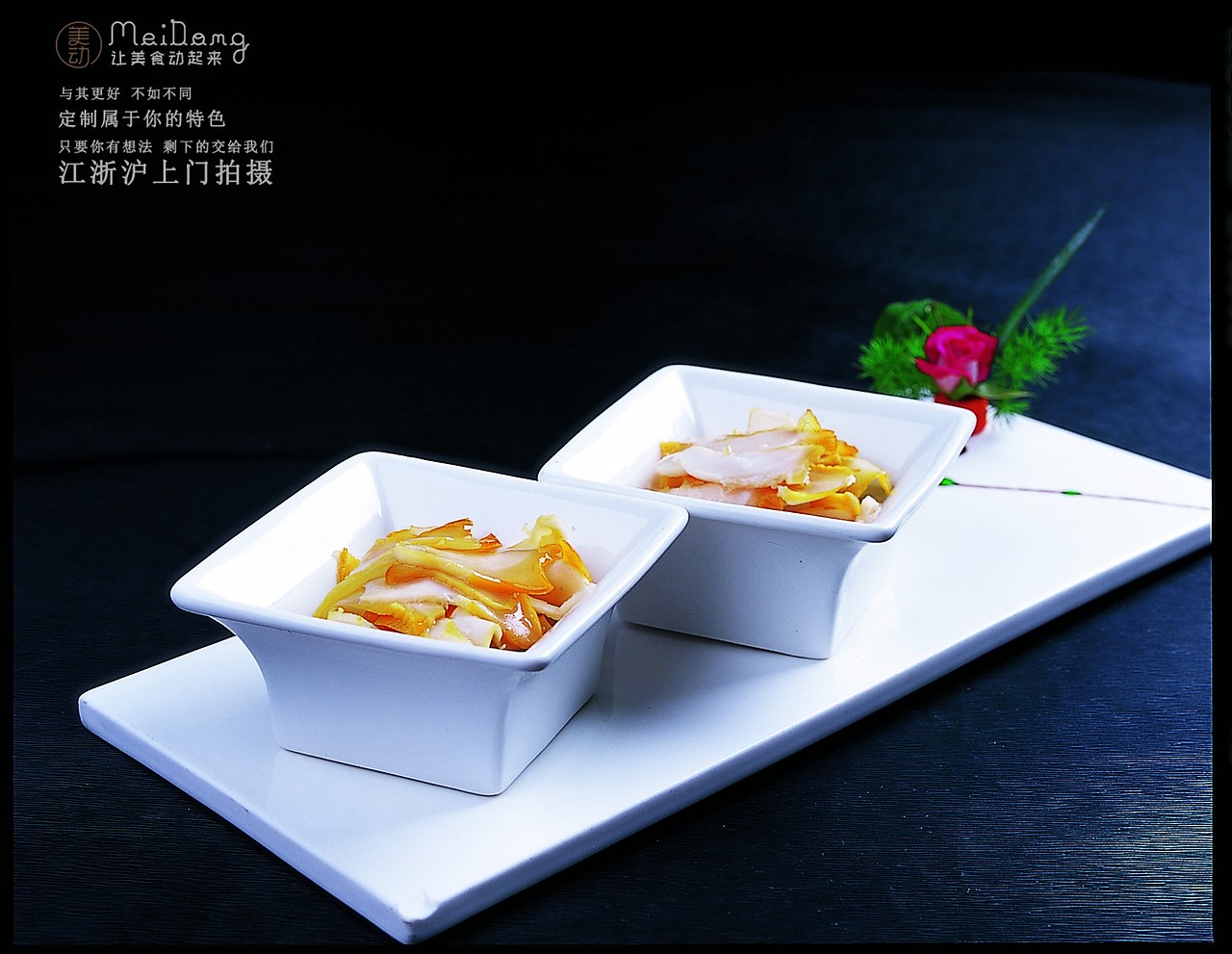 以前拍摄的凉菜菜品美食摄影图片，请欣赏（图ZMTg1MjUwNTUy） - 产品摄影 - 站酷设计师吕凯峰原创素材 - 站酷ZCOOL