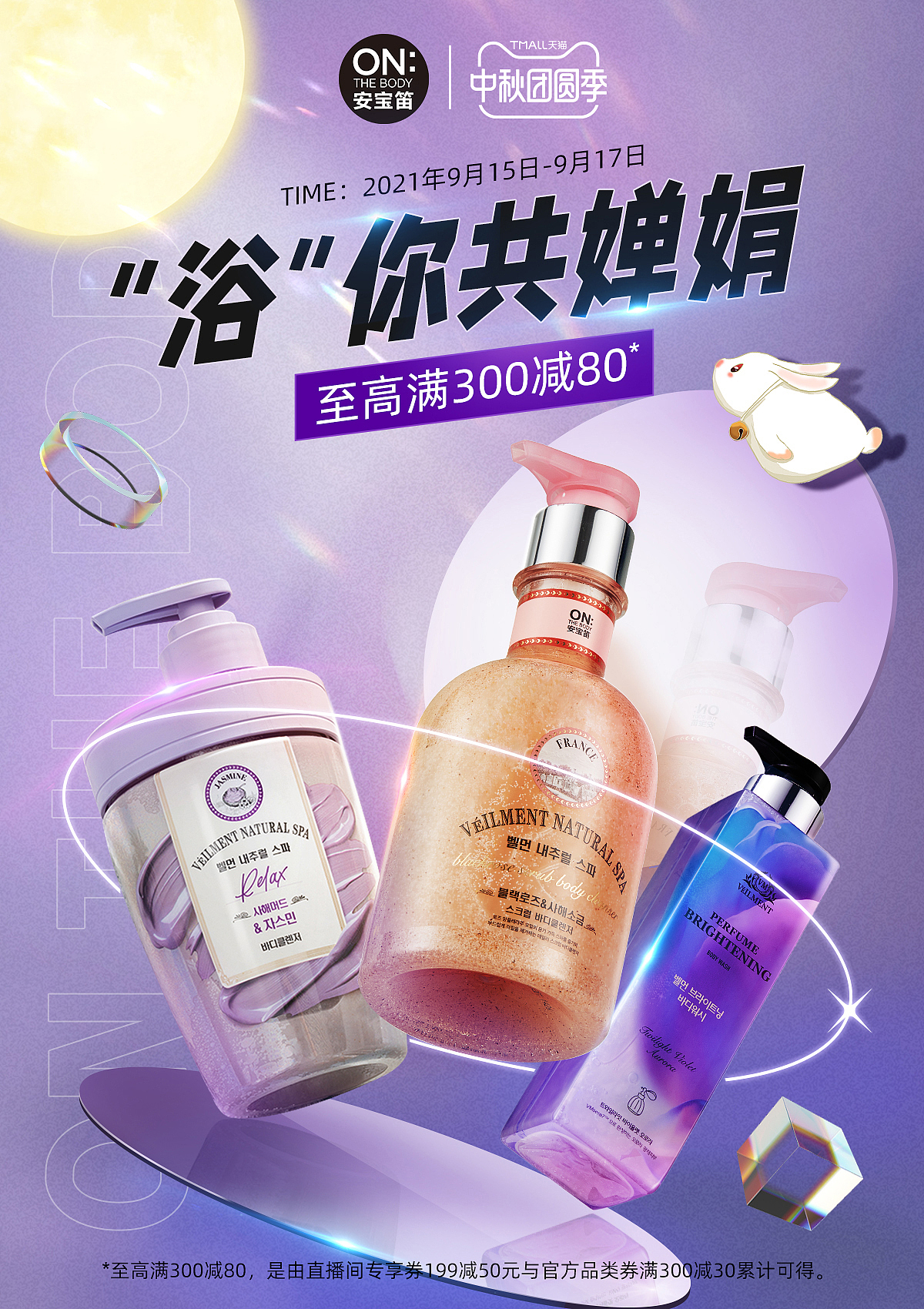 安宝笛中秋首页