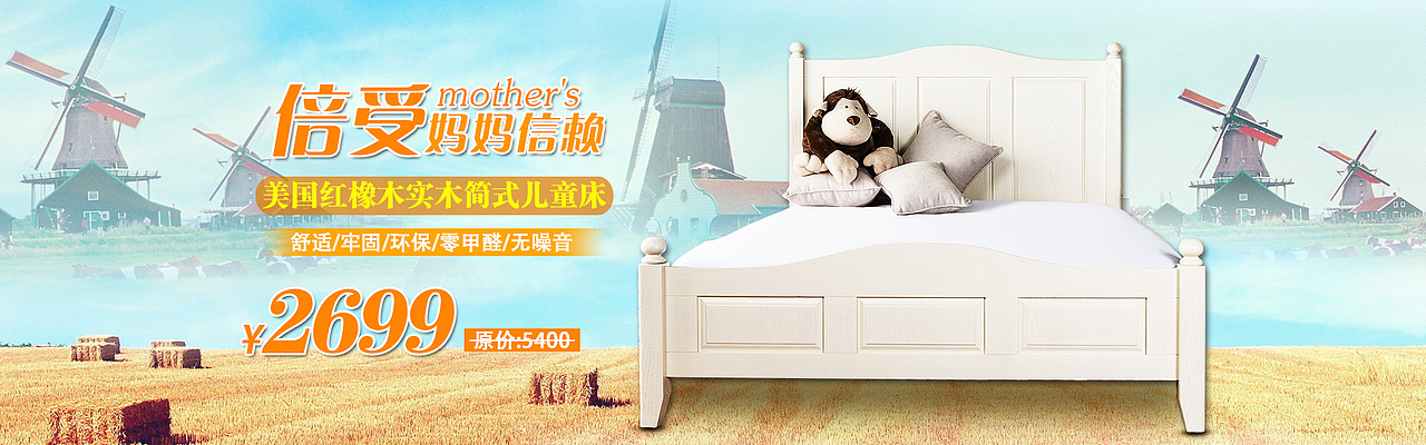 双十二banner   儿童床   美式箱床  美式家居类目海报
