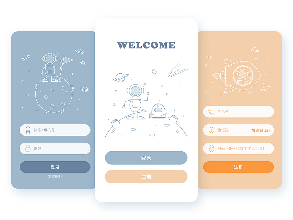 最近的一些界面练习（图ZNjkxNzE0ODA=） - APP界面 - 站酷设计师saber1原创素材 - 站酷ZCOOL