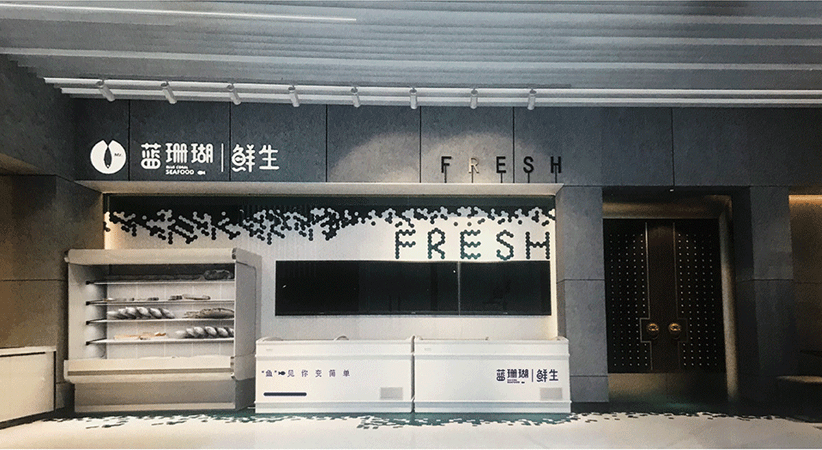 蓝珊瑚鲜生品牌形象设计|餐饮品牌设计|东德设计