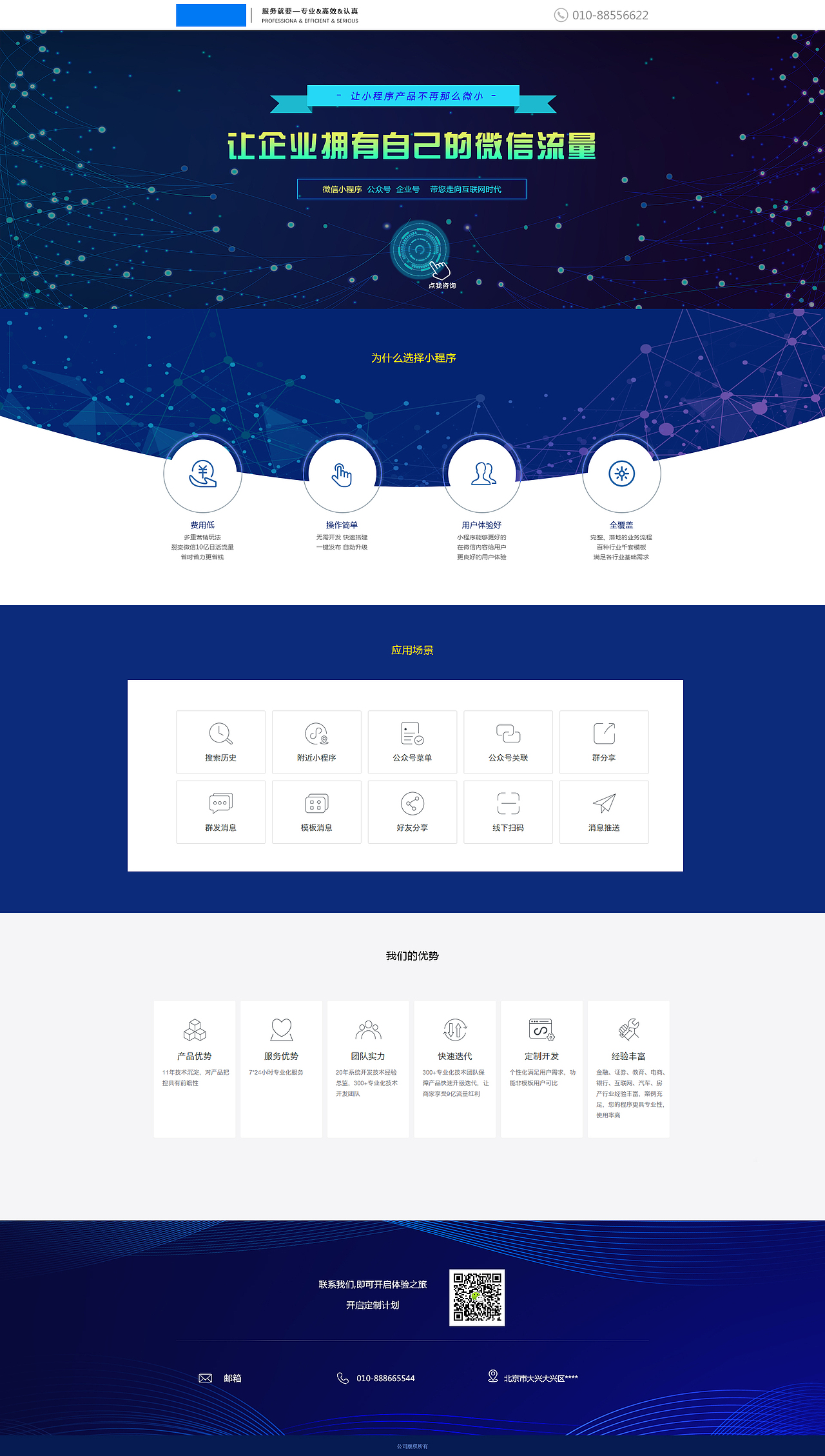 落地页网页（图ZMTYyNjQ0MDI4） - 运营设计 - 站酷设计师豆婷原创素材 - 站酷ZCOOL
