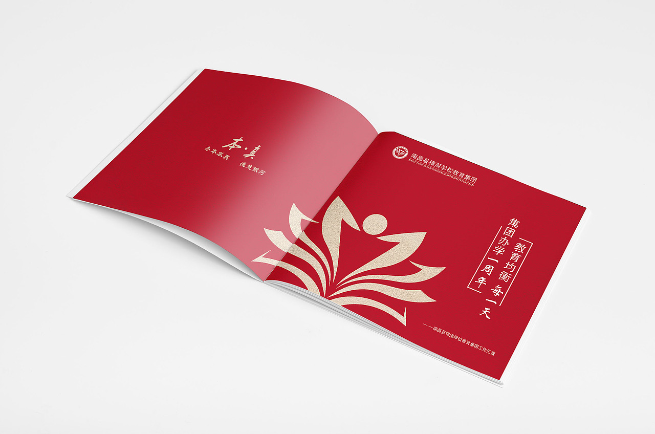 南昌县银河学校画册设计（图ZMTcxNjYzMDA0） - 书籍/画册 - 站酷设计师冰冰冰冰棒原创素材 - 站酷ZCOOL