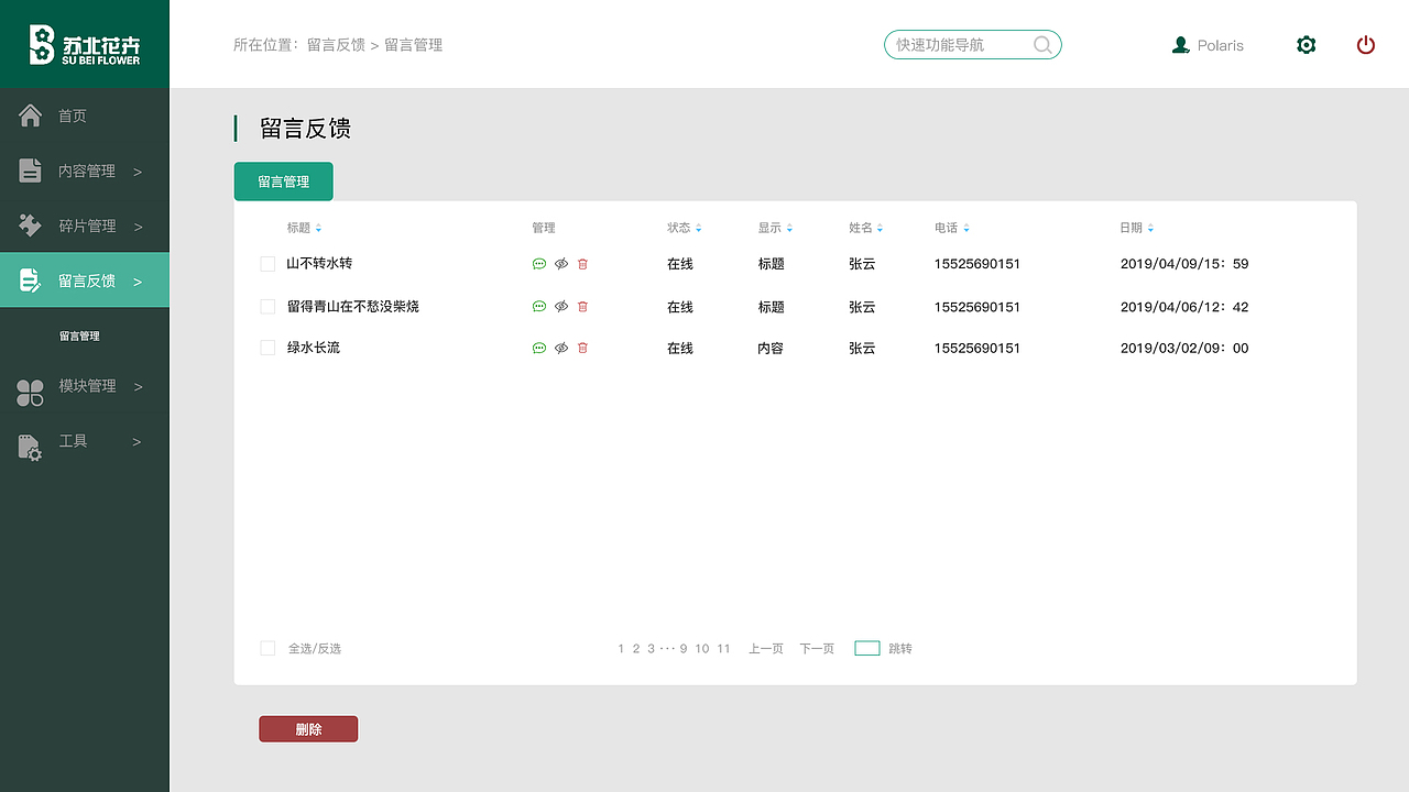 后台管理系统（图ZMTc0ODcyODI4） - 其他UI - 站酷设计师安封原创素材 - 站酷ZCOOL