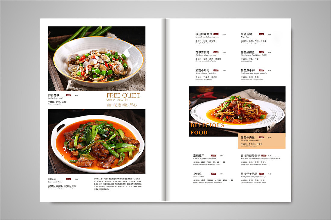 不同菜系的中餐菜单设计作品-让您的视觉饥饿得到满足!