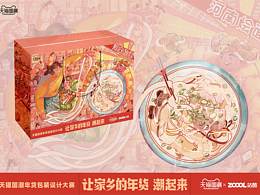 包装