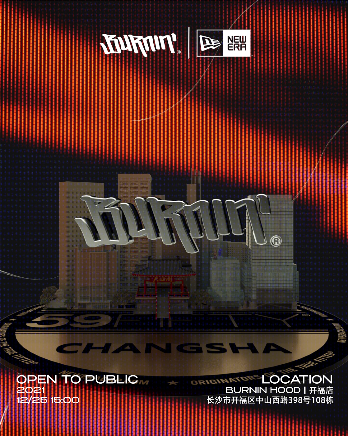 长沙本地潮流品牌burnin csc与美国百年品牌new era联名产品发布会