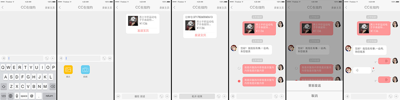 海蜜全球购界面设计（图ZMjk1NjAyNDg=） - APP界面 - 站酷设计师谢静原创素材 - 站酷ZCOOL