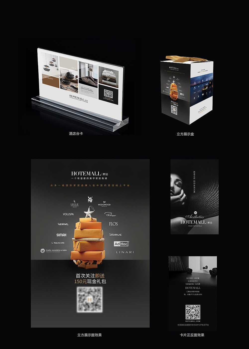 在酒店里展示的一些广告物料