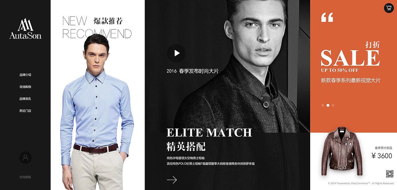 网站设计作品整理