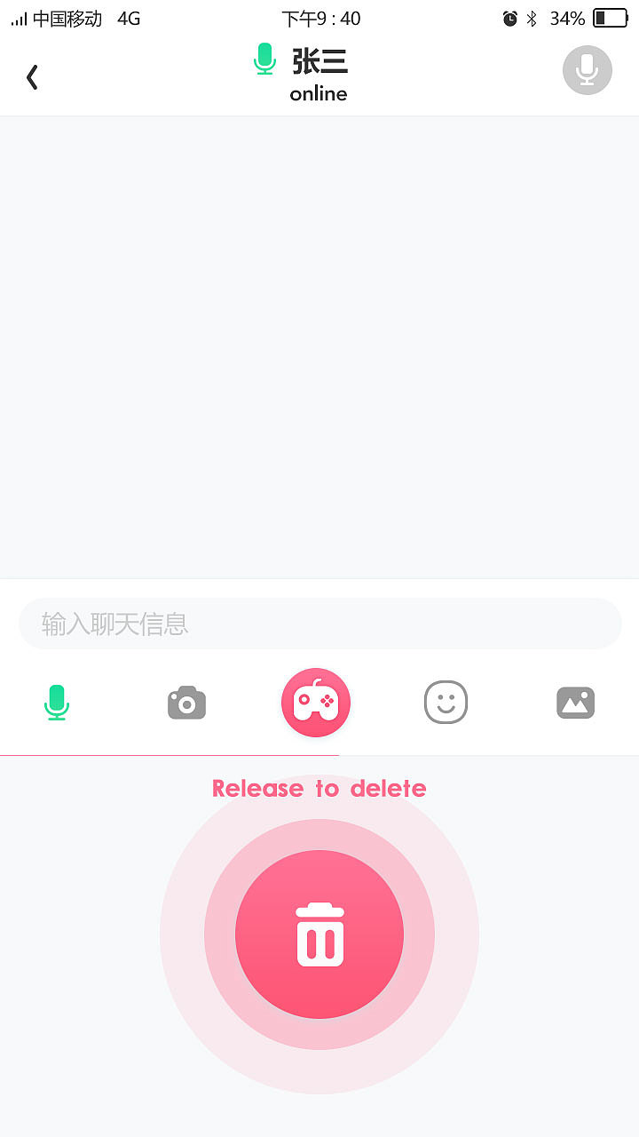 删除语音界面