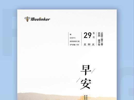 早安海报