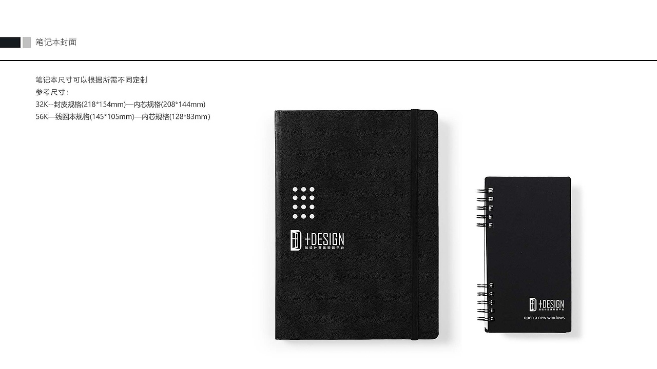 企业视觉设计系统