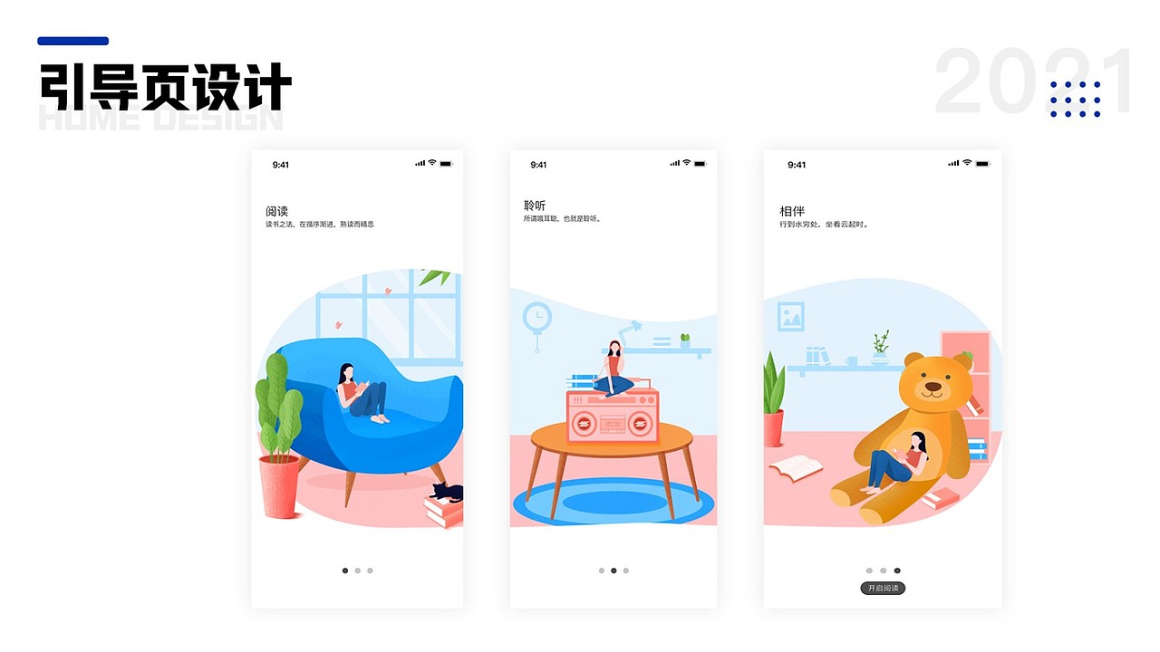 作品集（图ZMjg1NzA4NTIw） - APP界面 - 站酷设计师据业内原创素材 - 站酷ZCOOL