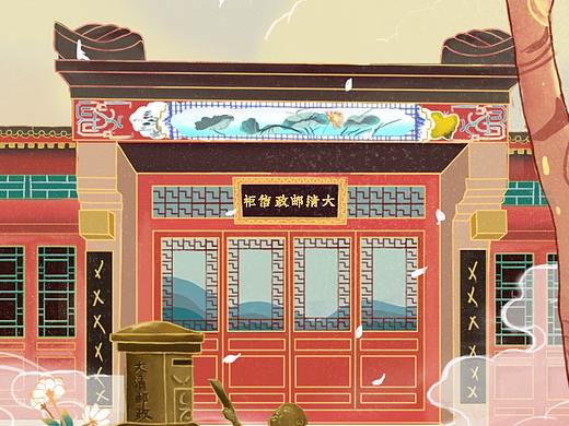 北京—大清邮政