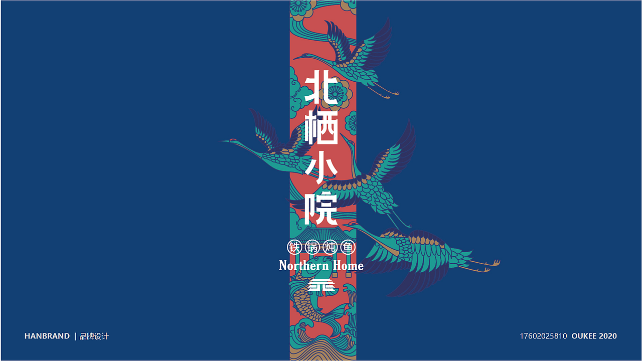 2019-2020餐饮品牌项目汇总