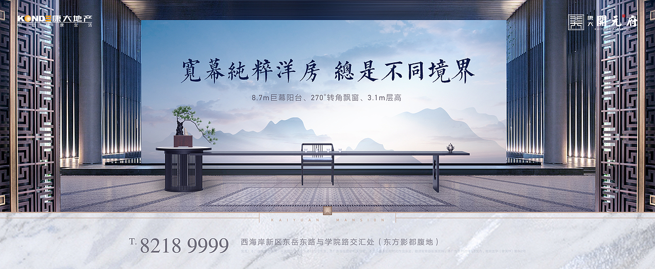 20200329-康大-年度洋房画面