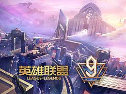 英雄联盟-九周年庆典主视觉海报