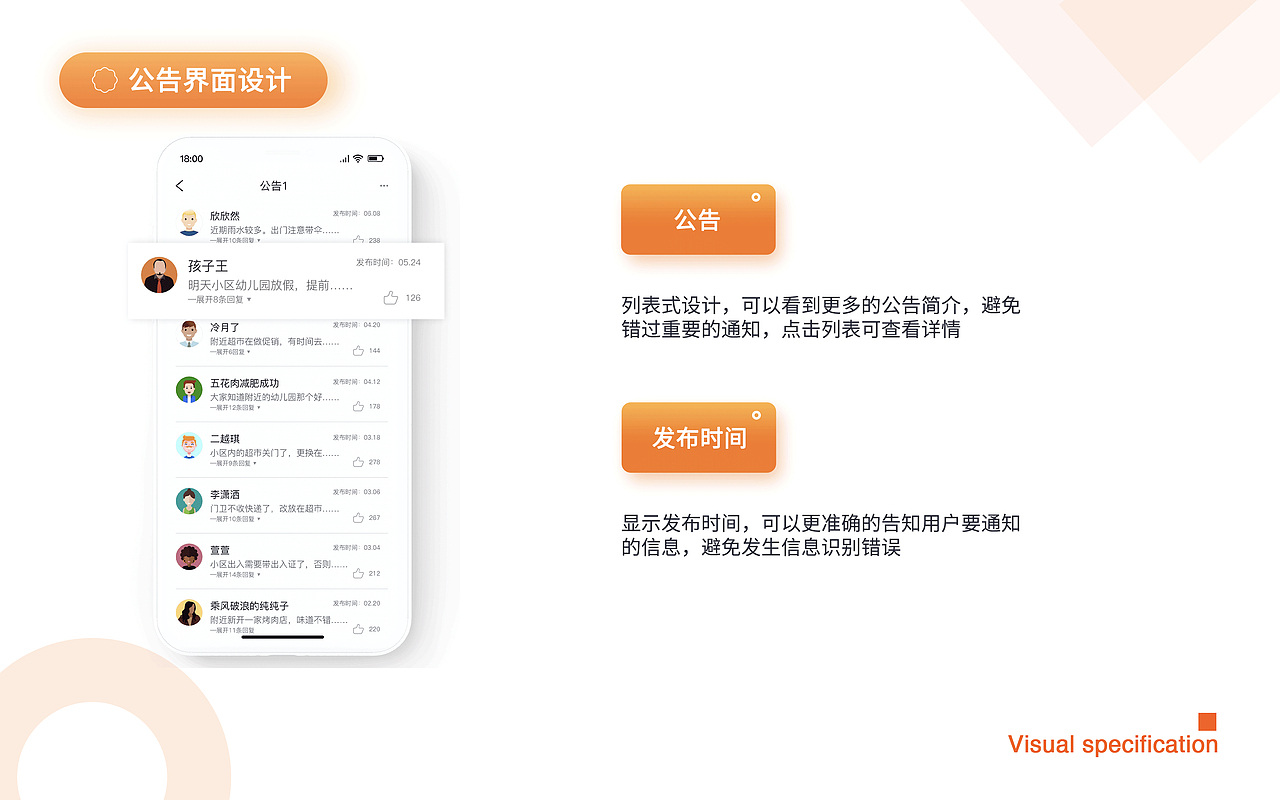 作品集（图ZMjMxMzIxNjcy） - APP界面 - 站酷设计师曦月张原创素材 - 站酷ZCOOL