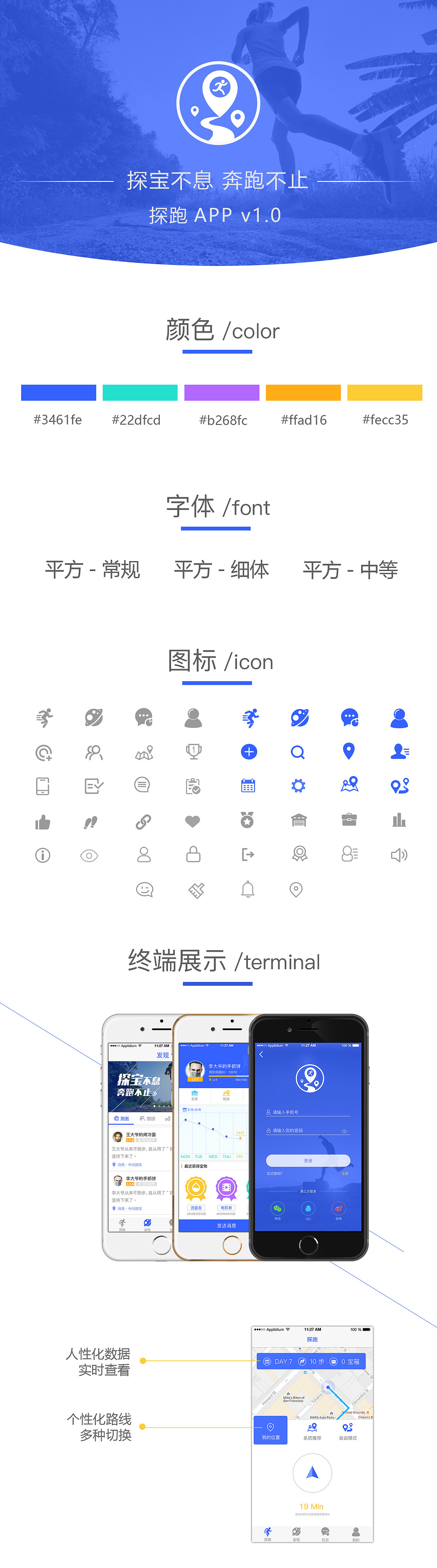 叫他《探跑》（图ZNjA5OTA0Mjg=） - APP界面 - 站酷设计师Andcc798原创素材 - 站酷ZCOOL