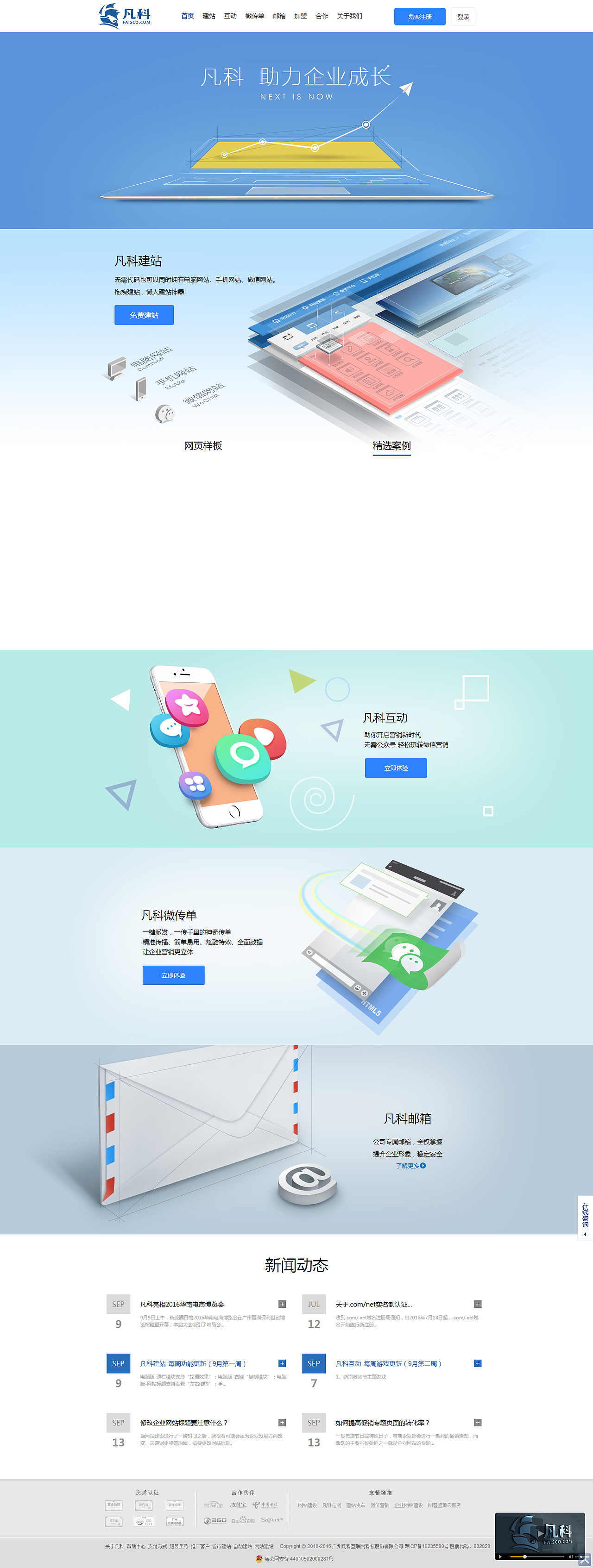 凡科（图ZODYyNjI1MDA=） - 软件界面 - 站酷设计师旅途lb原创素材 - 站酷ZCOOL