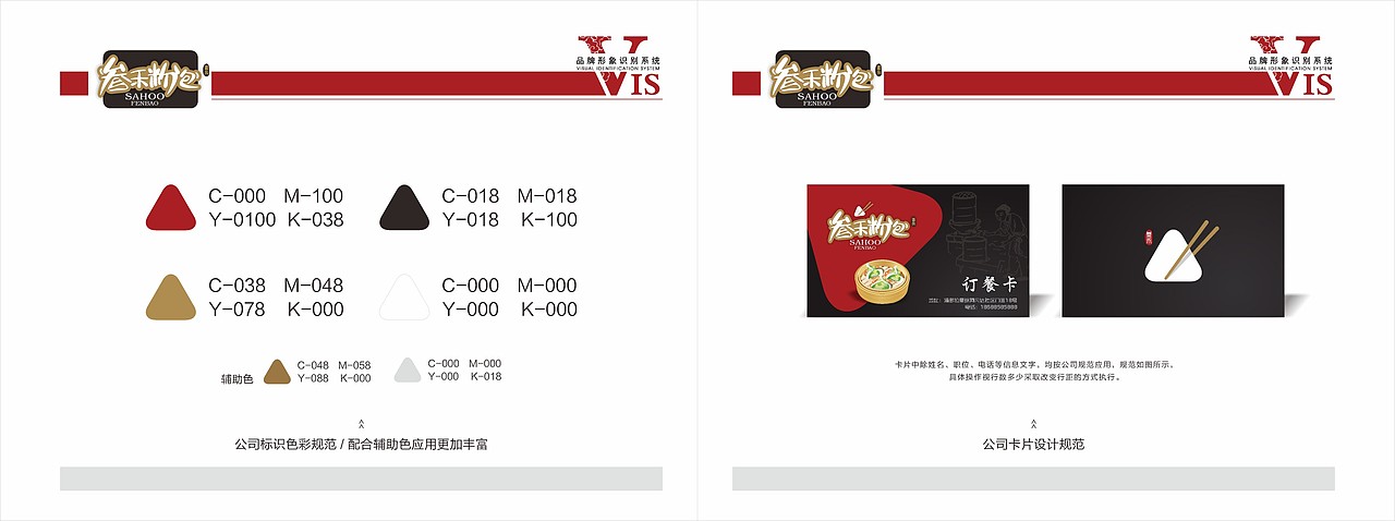 叁禾粉包 品牌VI设计（图ZMTUwMzgwODYw） - 品牌 - 站酷设计师叁禾设计原创素材 - 站酷ZCOOL
