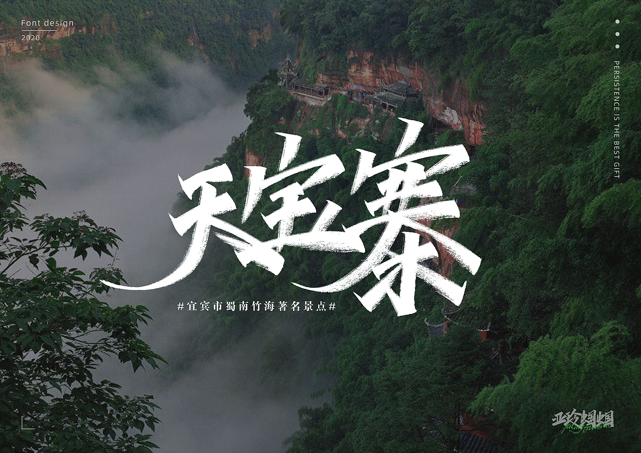 我的家乡:万里长江第一城——中国宜宾