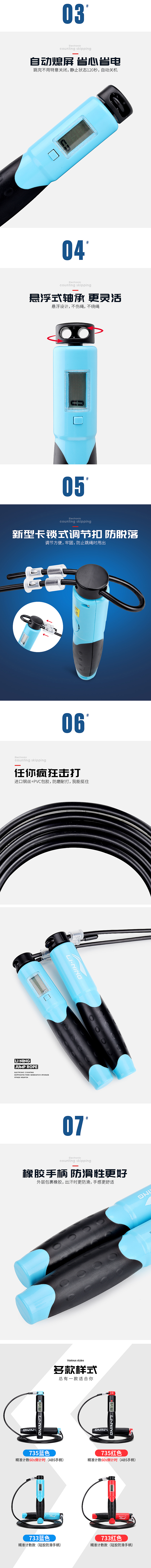 计数跳绳详情设计 I 李宁  X  Toku vision