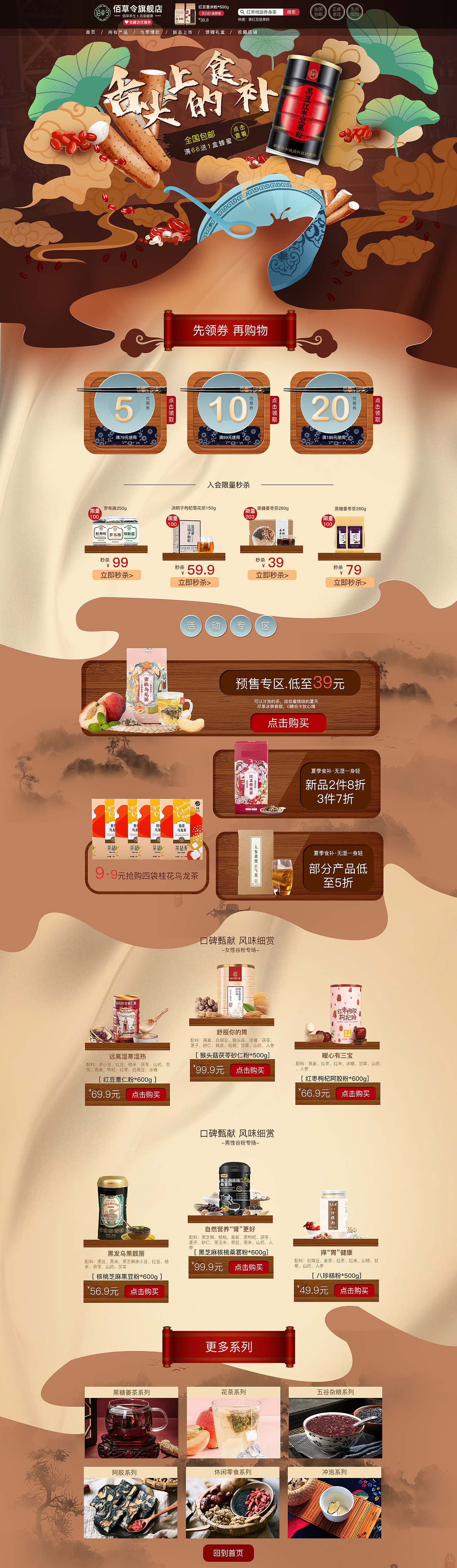电商作品（图ZMjY2MTQ4OTA4） - 电商 - 站酷设计师末末茉茉原创素材 - 站酷ZCOOL