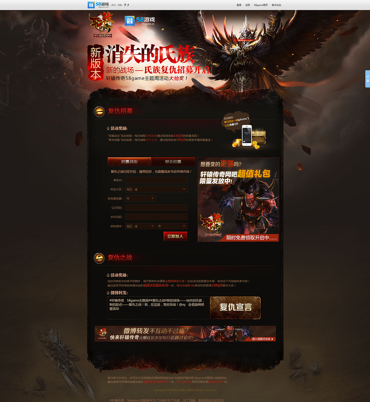 2013盛天网页设计小伙伴们5~7月份的作品集（图ZMTQ2OTg0NDQ=） - 运营设计 - 站酷设计师爱吃肉的桃籽原创素材 - 站酷ZCOOL