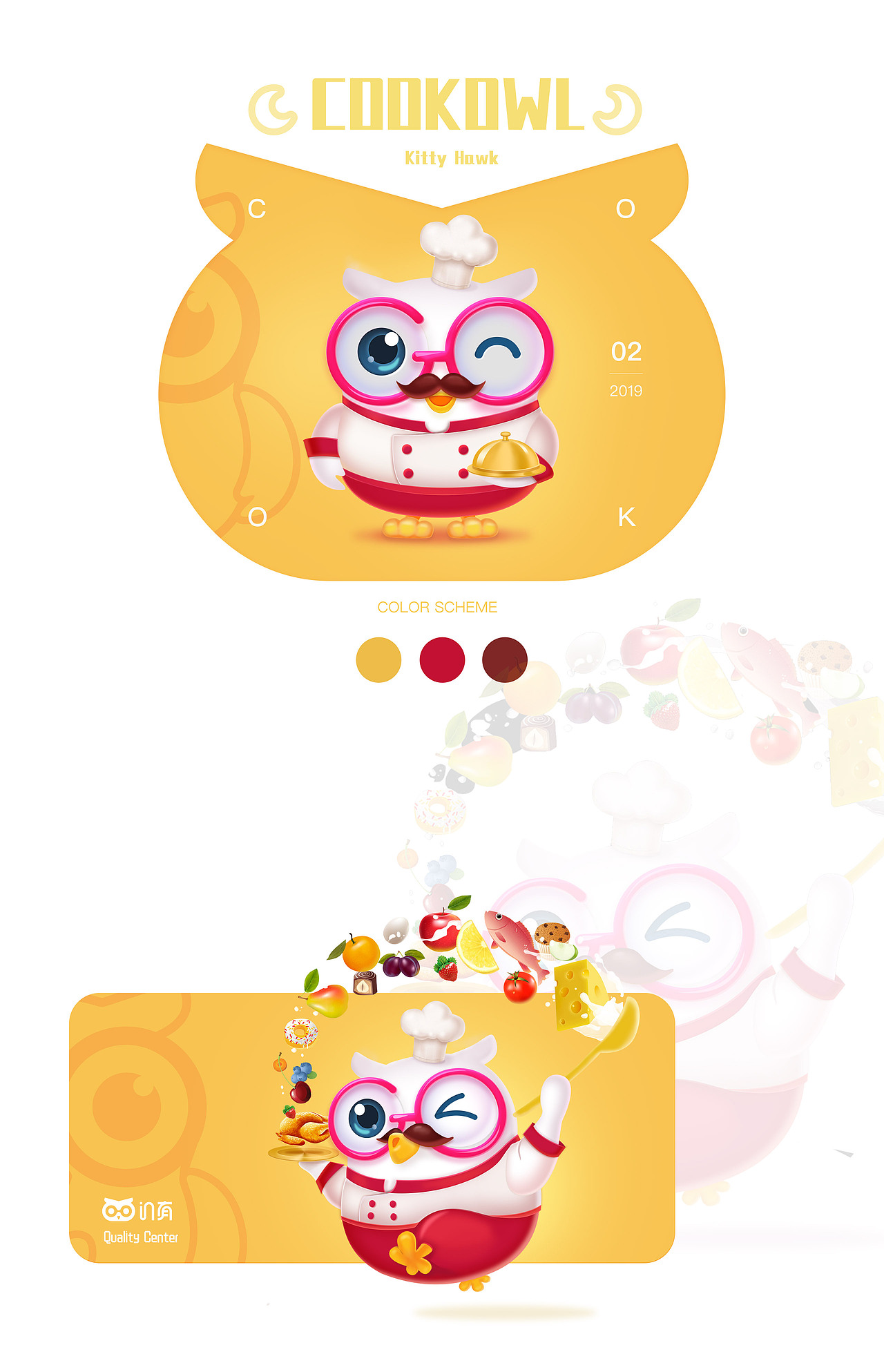 猫头鹰吉祥物-红包大作战