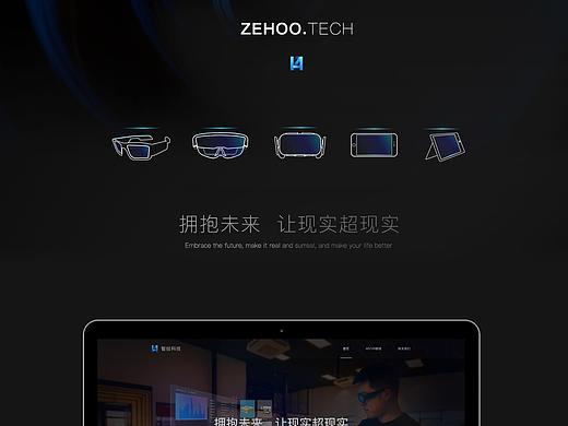 zehooVR/AR官网设计