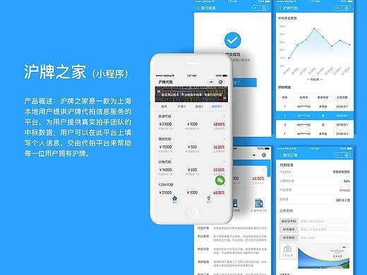 沪牌小程序（个人主页-ZMzkxOTMyMTY=） - APP界面 - 站酷设计师青石巷陌555原创素材 - 站酷ZCOOL