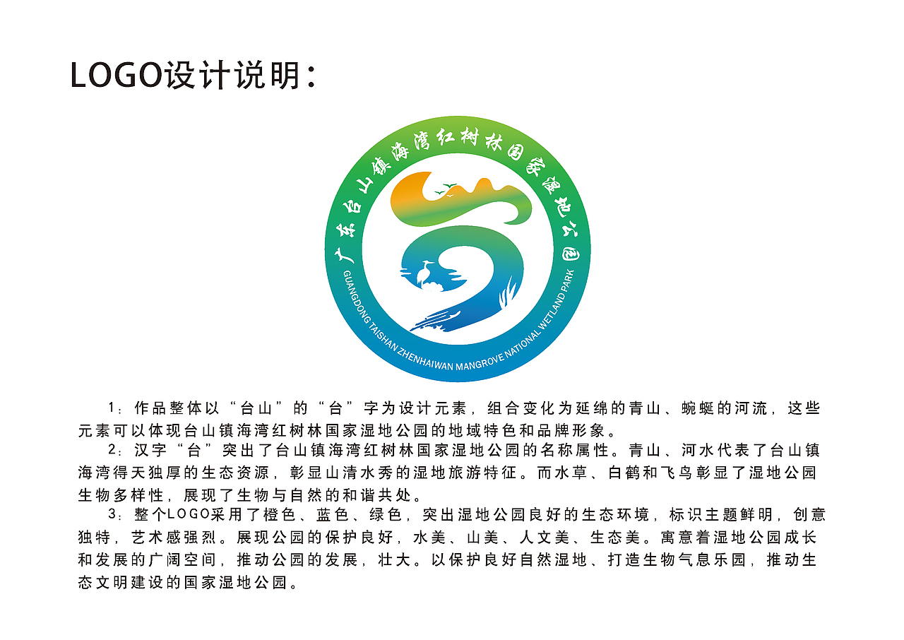 第二波关于湿地公园的logo（图ZMjYxNTY4Njc2） - Logo - 站酷设计师小杨XIAOYANG原创素材 - 站酷ZCOOL