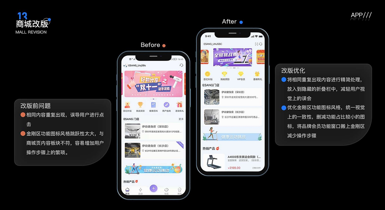 伊尚运动迭代增量设计（图ZMjgyODYzMTQw） - APP界面 - 站酷设计师斑马没有花纹原创素材 - 站酷ZCOOL