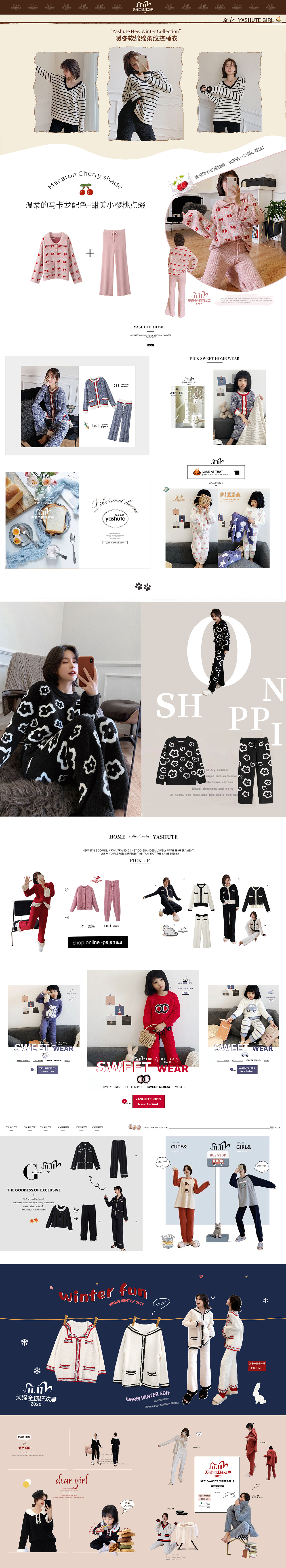 活动承接页#20年双11店铺无线/PC首页设计